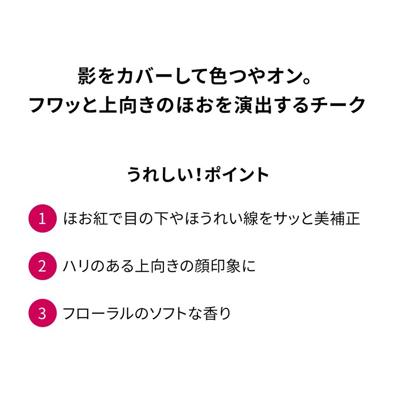 プリオール 美リフトチーク コーラル 3.5g