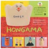 Ken Elephant Hongama Miniature Collection x 5 Types Set, Full