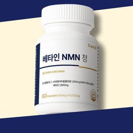 nmn efficacy nmn efficacy vegetable nmn betaine / nmn 효능 엔엠엔효능 식물성nmn 베타인