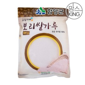 함양농협 하늘가애 보리쌀가루 500g Hamyang Nonghyup Sky's Embrace Barley Flour 500g