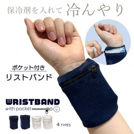 Only Sweet Nail Cooling Wristband, Zipper Pocket, Holds Cold Packs, Fits Coins, Keys, Cards, 2 Sizes (S: 3.3 x 3.9 inches (9.3 x 10 cm), White/Navy (Navy, L)