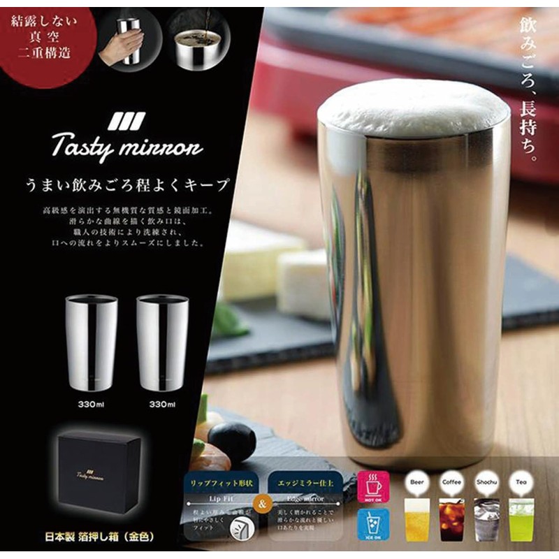 カクセー タンブラー マグ ボトル 300ml 直径7.4cm×高さ12.3cm 2個セット 真空二重構造 テイスティミラー TM-10