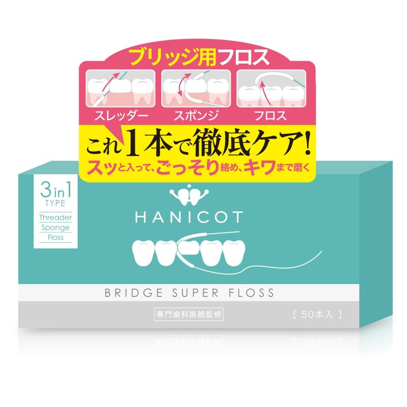 Supervised by a Dentist; 3-in-1 Bridge Floss, Super Floss, Pack