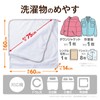 Daiya 057242 Laundry Net for Blankets, Extra Large, Gabatto Opening,