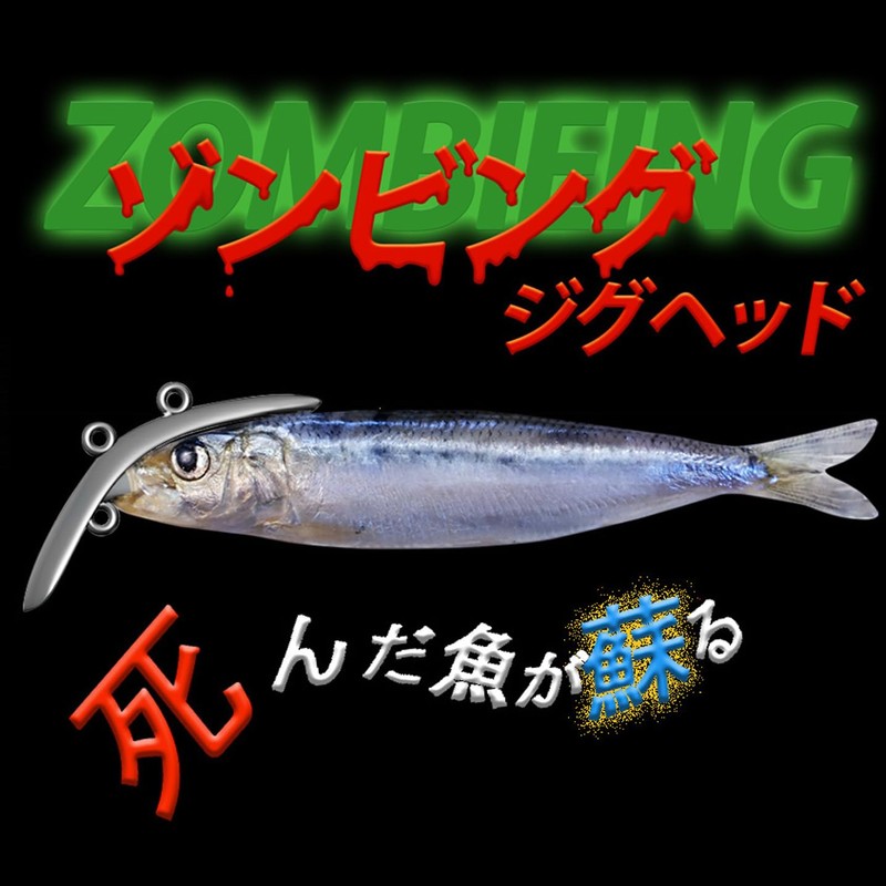 Zombie Fishing Jig Heads Medium Size (22, g) 2pcs No