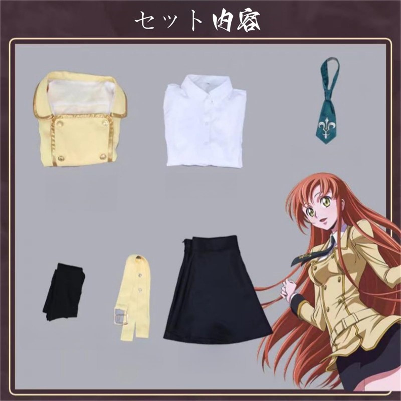 Essri Code Geass Lelouch of the Rebellion Cosplay Costume, Ashford