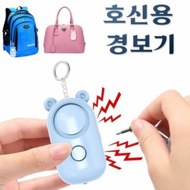 Portable Self-Defense Bear Lantern Alarm for Women, Children, and Students Mini Blue