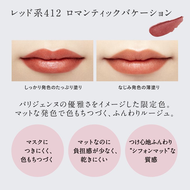 Esprique RD412 Romantic Vacation Chiffon Mat Rouge Parisienne Holiday Lipstick