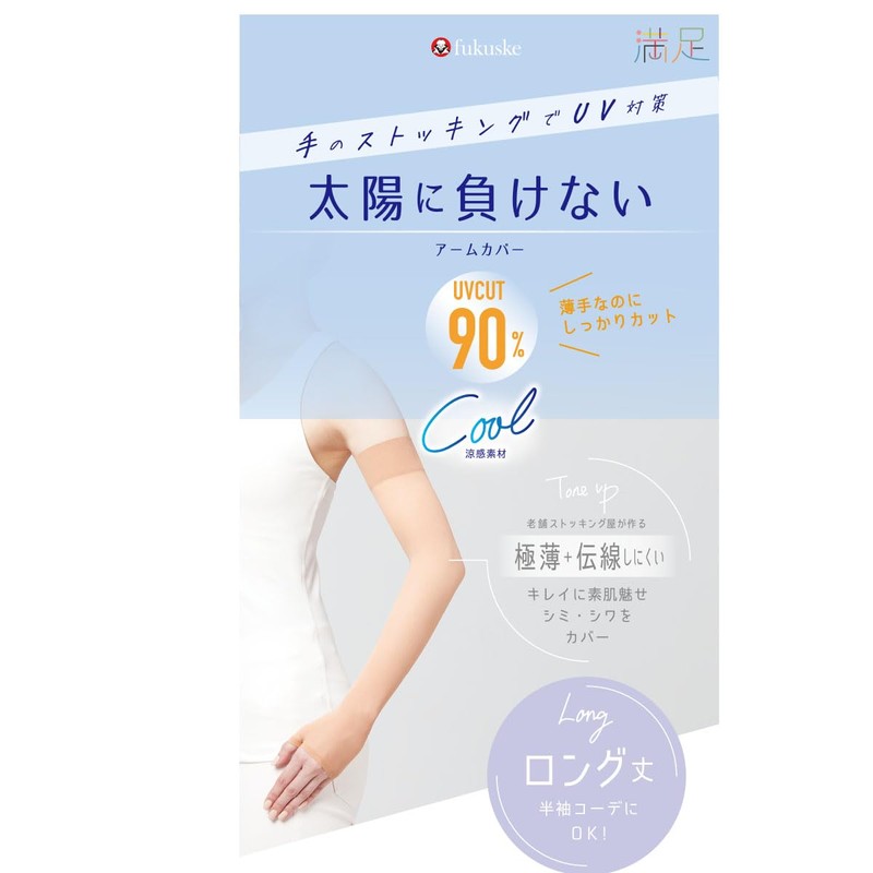 Satisfaction: Cooling, Run-Resistant, Antibacterial, Odor Resistant, Heat Shield, UV Absorbing,