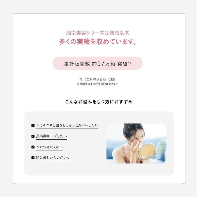 Shonan Beauty Concealer, Pink Beige Concealer, Melts in Adhesion, New