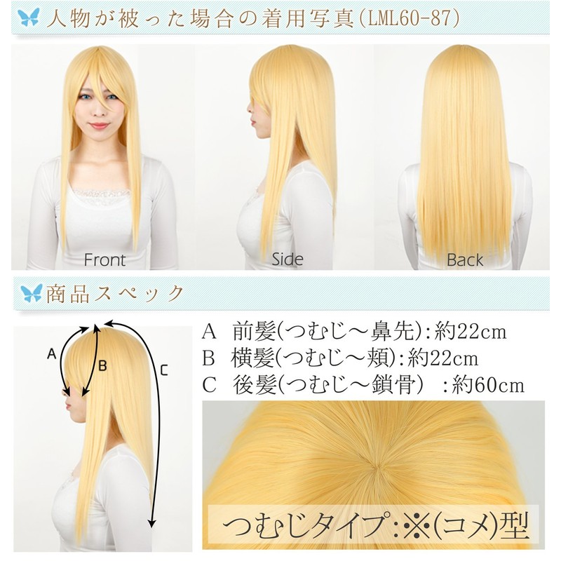Fujitatsu LML60 Light Long Wig