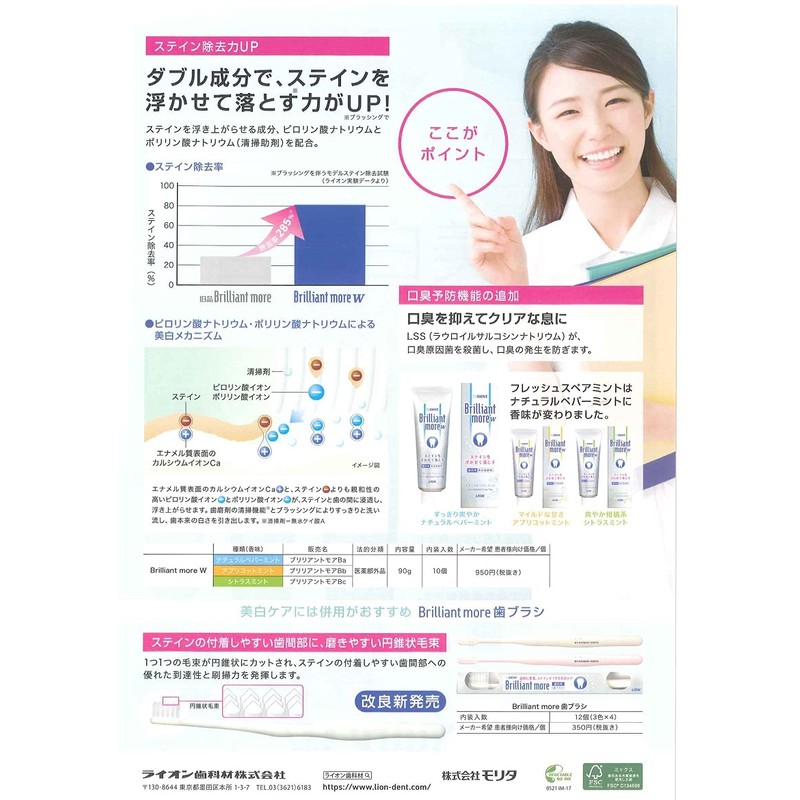 Lion Dental Material Paste Dent Health Brilliant More Dable Natural
