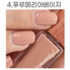 Mikrit Mycrit Smell / 미크릿 냄새X 매니큐어 네일 4 푸루메리아베이지