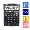 Canon LS-122TUB Environmental Friendly Calculator (Biomass Plastic Material/Mini Tabletop/12 Digits/10