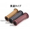 Beatus Diamond Pattern Bike Handle Grip 22.2mm Universal Grip Left