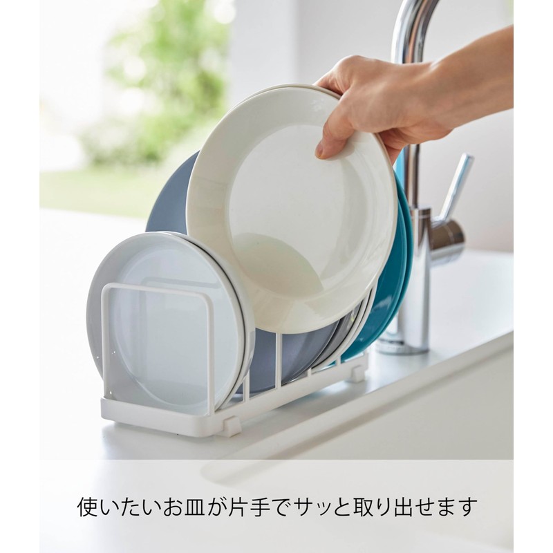 Yamazaki (Yamazaki) Dish Stand White Approx. W24xD10xH10cm Plate Can be
