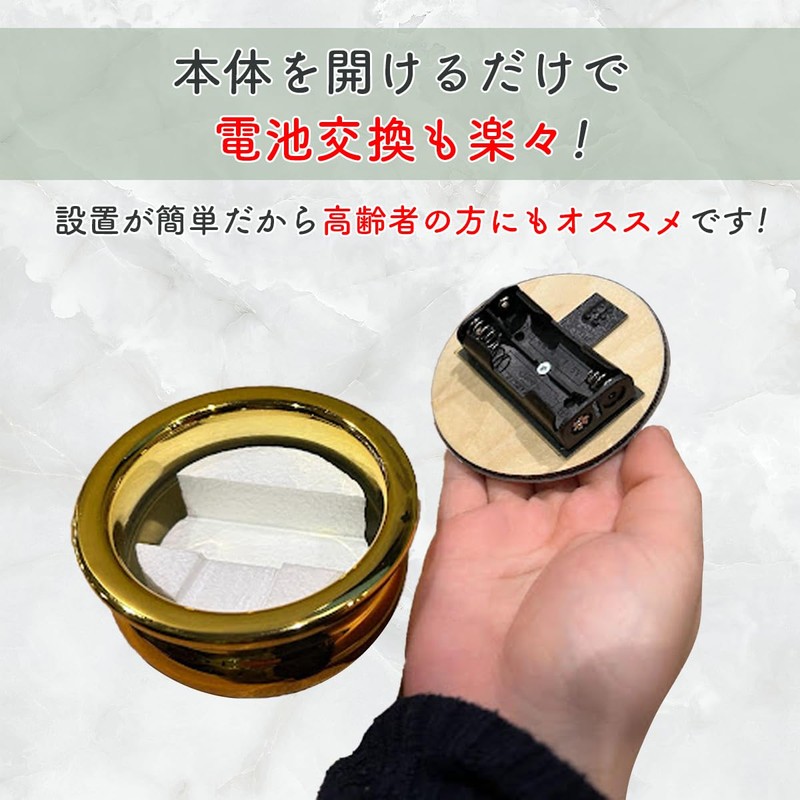 Sun Yasuragi Electric Incense Sticker, No Fire, LED Lay One,