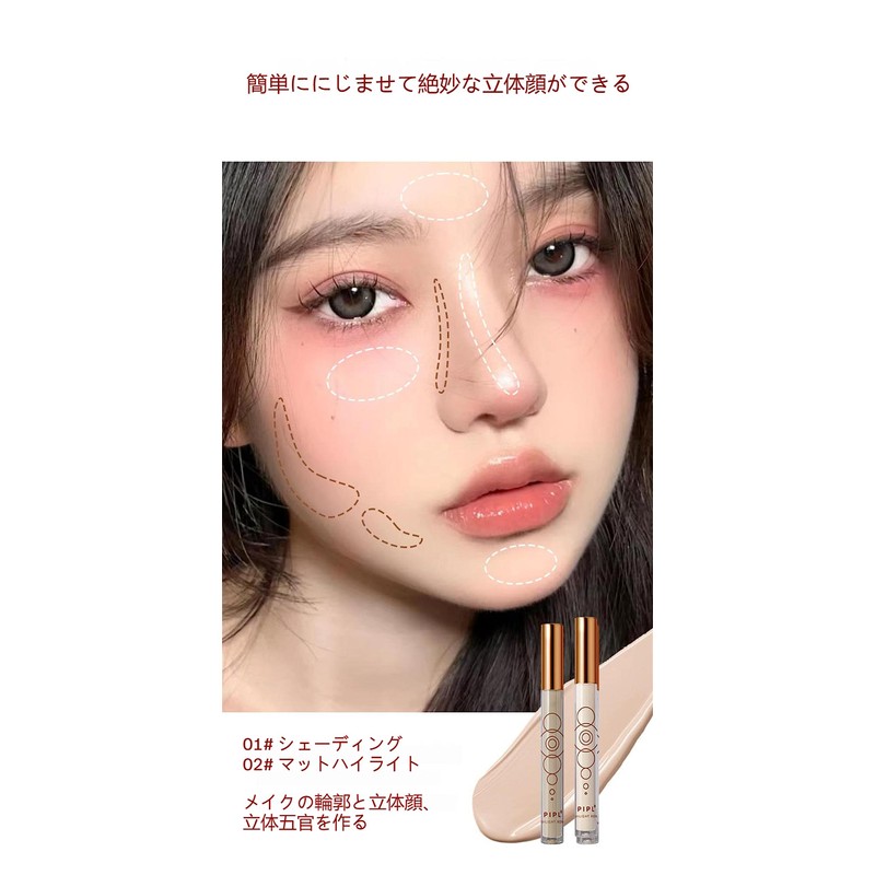 PIPL 3D Creation Shading Highlights Liquid Stick Contour Concealer Natural