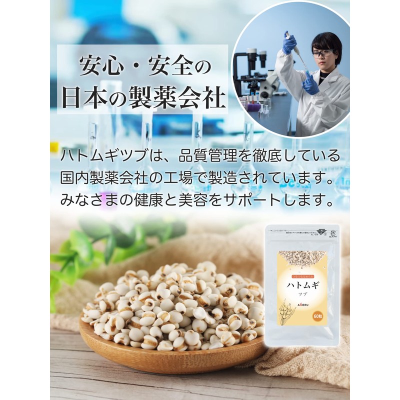 アニエル/ANIERU ポツポツ ザラザラ イポ ハトムギ 鳩麦 ハトムギツブ つるん つるすべ ハトムギ200mg