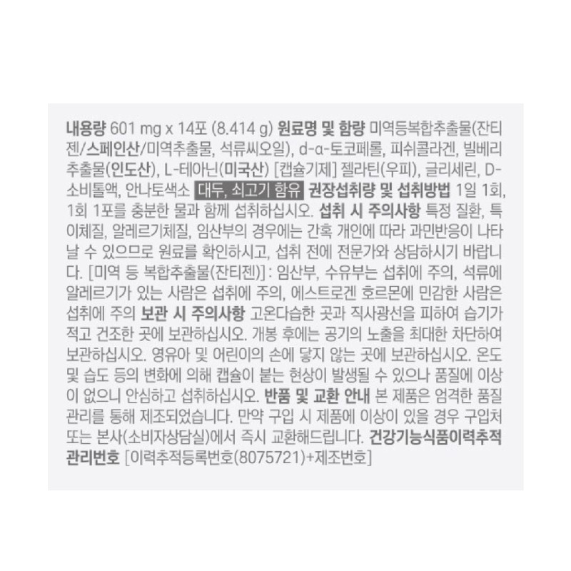 Skinny Lab Easy Slimming Xantizen Diet Night Burning / 스키니랩