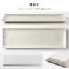 Miniru Pottery Lightweight Oblong Plate 009-716334 Kouhiki (White)