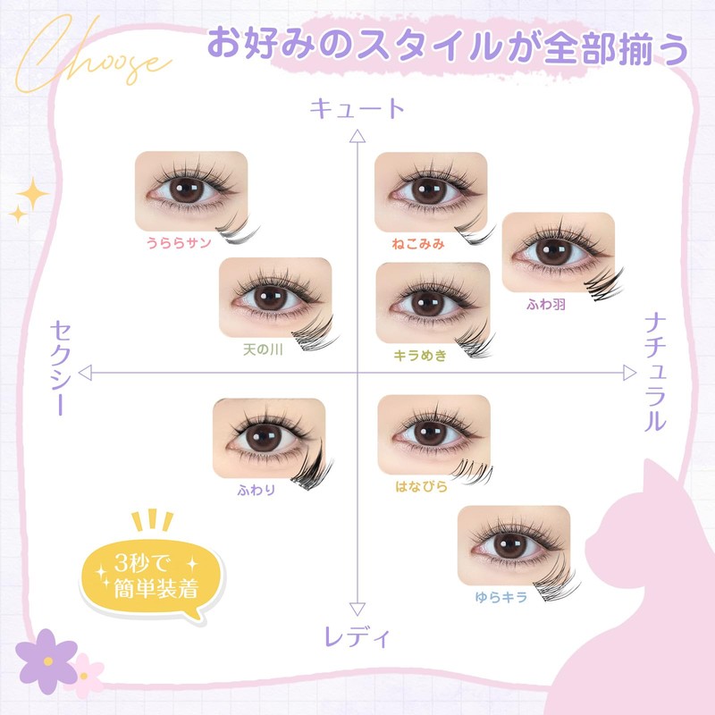False Eyelashes, No Glue, 1 Second, For Parts, 3D, Bundle,