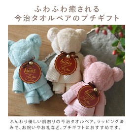 Imabari Towel Gift Towel Bear Set of 3 Towel Gift Set, Present, Celebration, Birthday, Wedding, Graduation Gift, Cute, Women's, Made in Japan, Hand Towel, Assorted Colors, 01