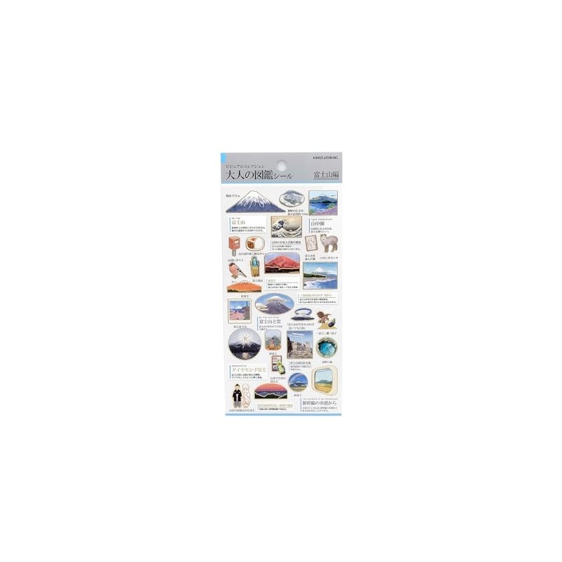 Kamio Japan Seal, Adult Picture Book Seal, Mt. Fuji 218238