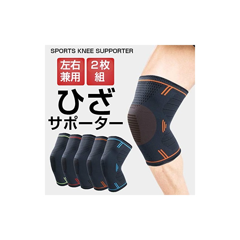 Knee Supporter, Knee Supporter, Set of 2, Sports, Knee Protection,