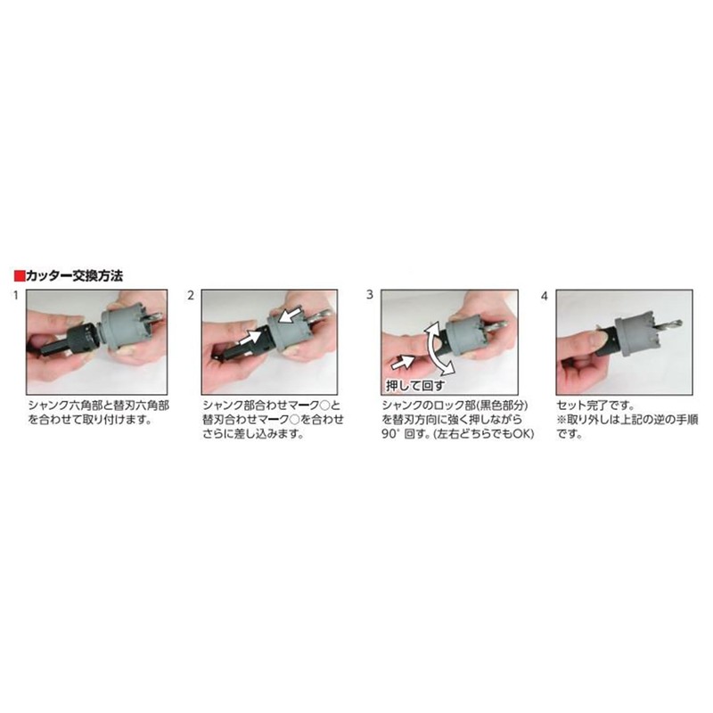 Winning Bore SC-61 Separate Cutter, Carbide Replacement Blade, 2.4 inches