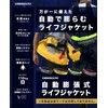 Umibozu Automatic Inflating Life Jacket, Life-saving Device, Fishing, Waist Wrapper,