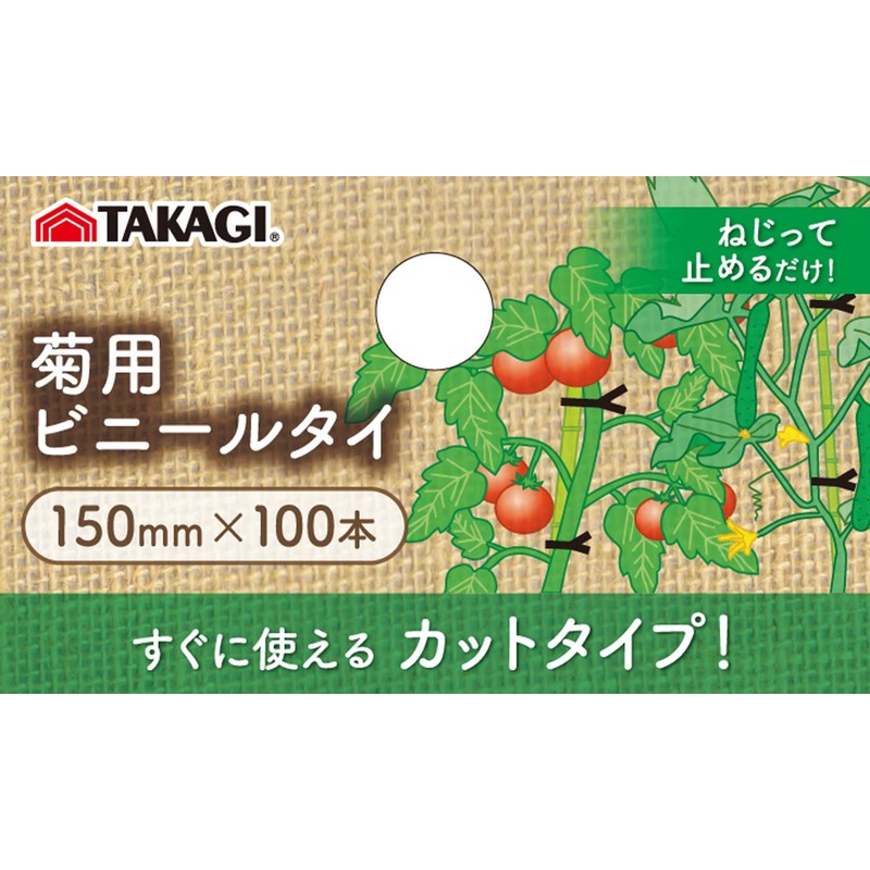 Takagi Vinyl Ties for Chrysanthemums, 5.9 inches (150 mm) x