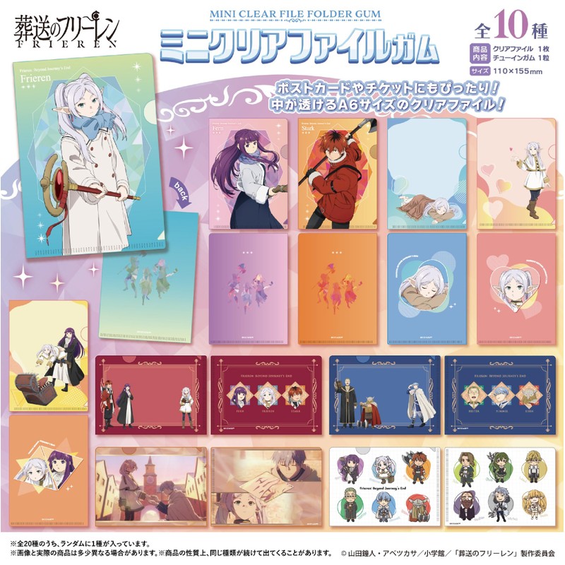 F-Toys Confect Funeral Freren Vol. 2 Mini Clear File Gum