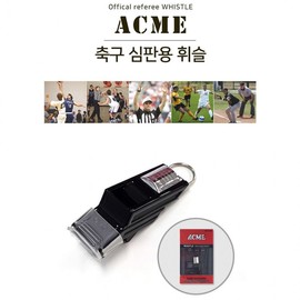 [DY] ACME Football Referee Whistle Sports Whistle 2ea
