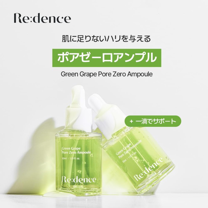 Redence Muscat Gelato Pore Pack Cleanser 3.4 fl oz (100
