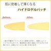 Today's Cosme Vitacos Hydro Gel Eye Patch, 60 Pieces, Includes