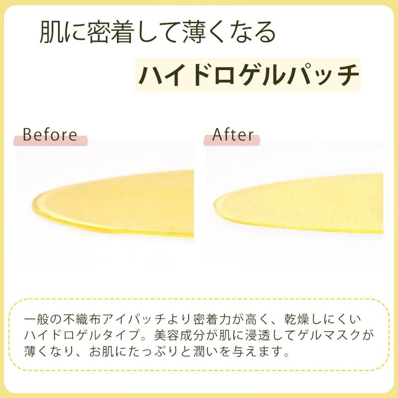 Today's Cosme Vitacos Hydro Gel Eye Patch, 60 Pieces, Includes