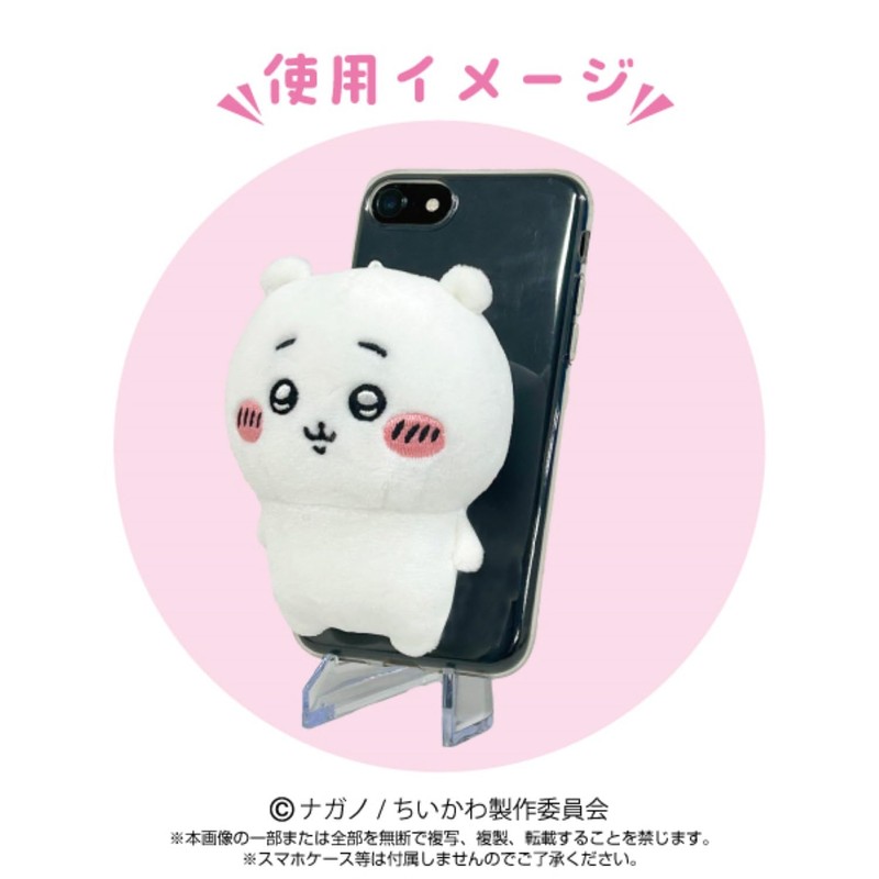 Chiikawa Hachiware Play Charm