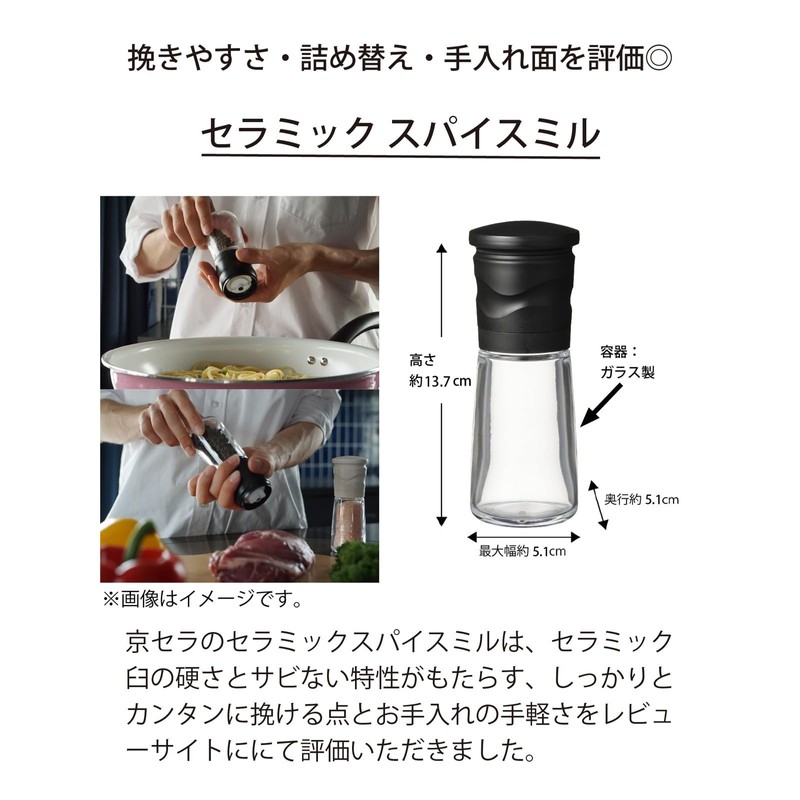 Kyocera Mill 90ml Ceramic Salt & Pepper Crystal Salt Rock