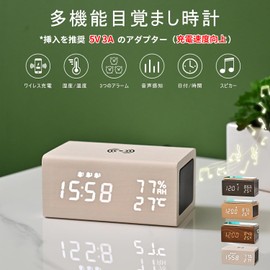 Alarm Clock, Alarm Clock, Speaker, Bluetooth 5.0, Qi Wireless Charger, 3 Pairs of Alarms, Wood Grain, Table Clock, Digital Clock, Desk Clock, Humidity, Thermometer Function, Year, Date Display, Memory