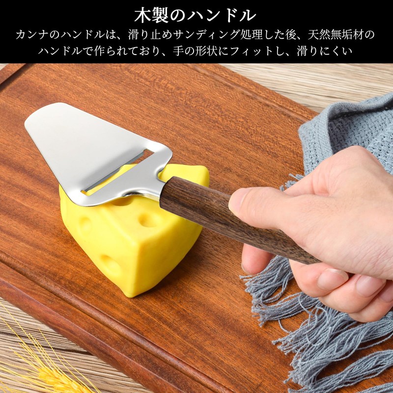 Coollooda チーズスライサー ステンレス鋼 高耐久チーズシェーバー シャベル 木製ハンドル ソフトセミハードハードチーズ用多機能平面サーバー キッチン