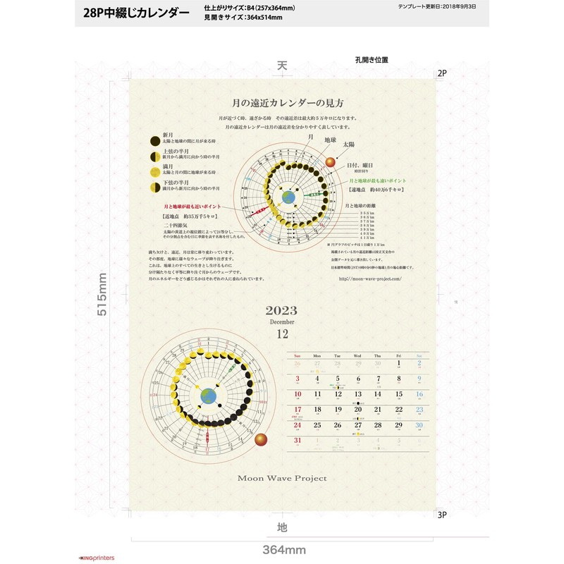 lunar perspective calendar 2024 (B4 size)
