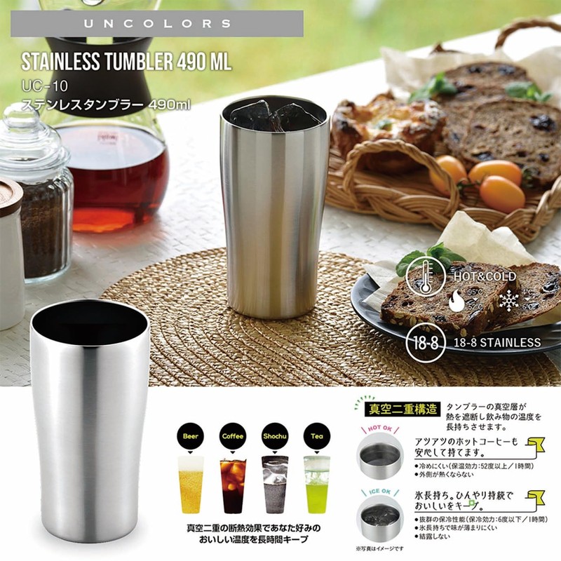 Kakusee UC-10 Vacuum Double Layer Stainless Steel Tumbler, 17.3 fl
