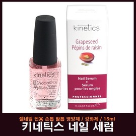 Kinetics Nail Serum 15ml/Nail Toenail Nutrient/Strengthener/Gel Nail Nutrient/Strengthener / 키네틱스 네일 세럼 15ml/손톱 발톱 영양제/강화제/젤네일 영양제/강화제