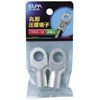 エルパ(ELPA) 丸端子 圧着端子 配線 R60-12 49.7mm 2個入 PS-6012H