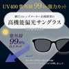 Adventure King BS-05 Polarized Sunglasses, Clip-on Sunglasses, Flip Up, Over