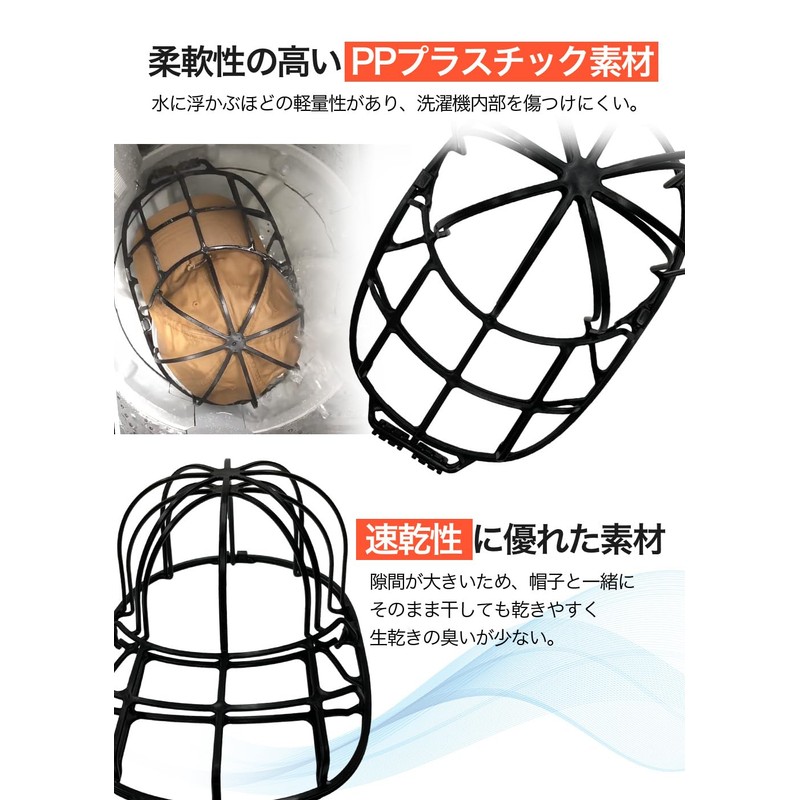Cap Washer Hat Deform-Resistant Machine Washable Baseball Cap Washer for