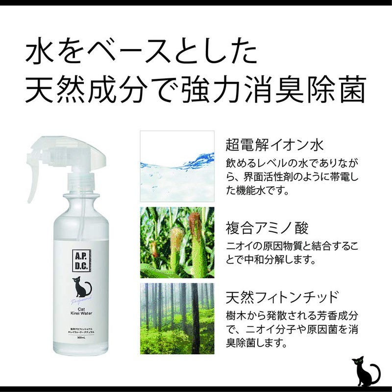 APD Clear Professional Clean Water for Cats, Natural, 10.1 fl