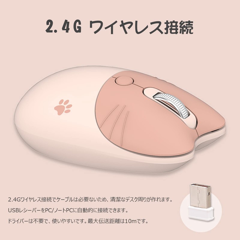 Cute Cat 2.4G USB Wireless Mouse for Women and Children,