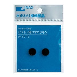 LIXIL INAX Piston Ring Gasket (2-piece) PK-50-18 PK-50-18